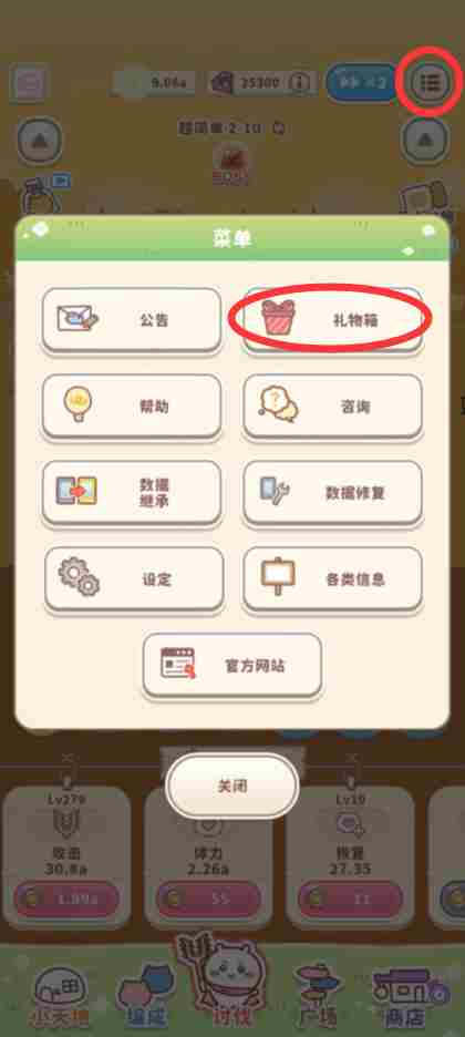 吉伊卡哇手游预约奖励领取攻略