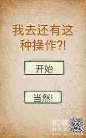 还有这种操作1第69关通关技巧介绍