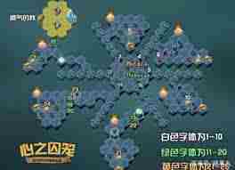 双相游戏囚笼第三关攻略介绍