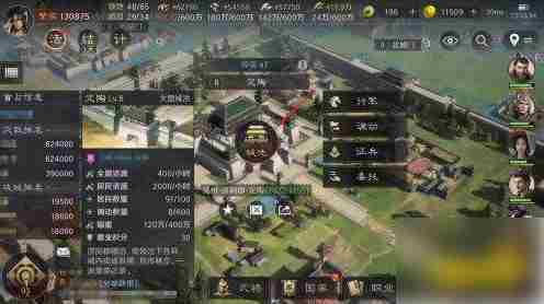 三国谋定天下迁城作用与机制介绍