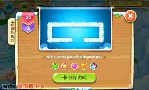 保卫萝卜2第五十五关完美通关攻略介绍