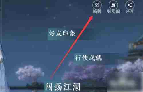 逆水寒手游更换头像教程攻略
