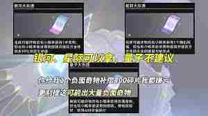 崩坏星穹铁道3.1版换境桂冠奇物效果深度介绍