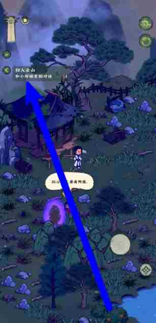仙山小农触发夏阳对话攻略