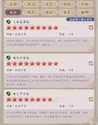 这就是江湖重剑十二连环坞通关攻略