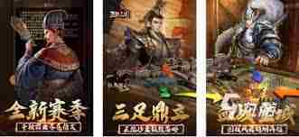热门三国手游评分盘点超高作品推荐