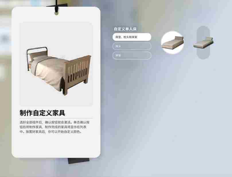 云族裔游戏自定义家具制作方法