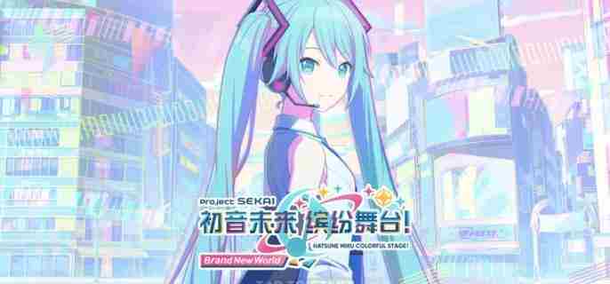 初音未来缤纷舞台高效恢复体力攻略
