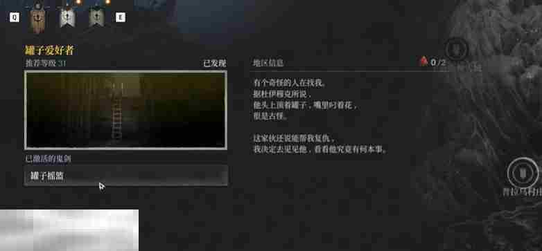 第一狂战士卡赞土罐支线任务启动介绍