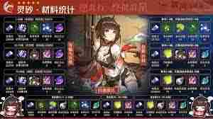 崩坏星穹铁道灵砂养成材料全览方法