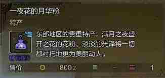 解锁怪物猎人荒野遗产成就完整方法