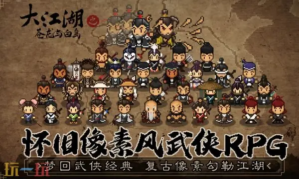 大江湖苍龙白鸟拳法功法效果与特性介绍