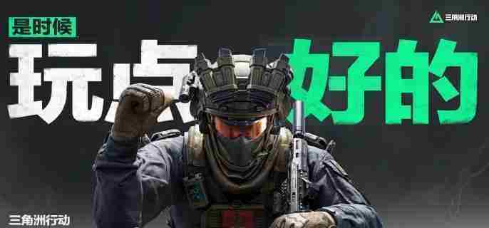 三角洲行动子弹高价出售全攻略