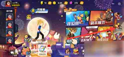 一波超人免费获取英雄攻略
