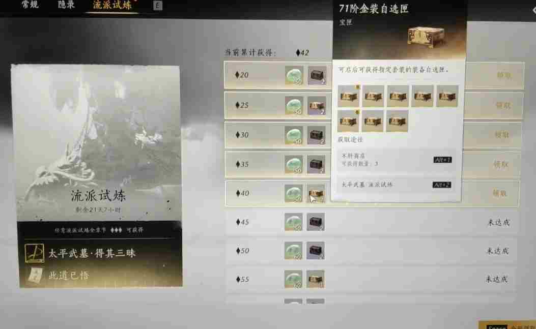 燕云十六声牵丝流派试炼通关攻略