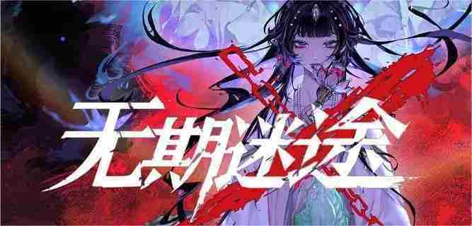 无期迷途伊帕希娅技能介绍与推荐攻略