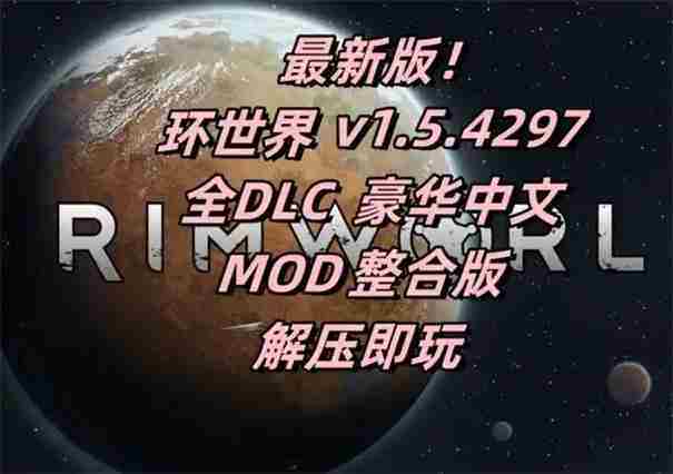 环世界DLC性价比分析方法