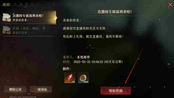 龙息神寂2025兑换码获取攻略