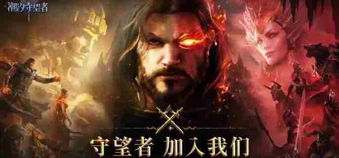 潮汐守望者杰拉技能介绍与强度评测