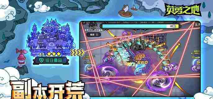 英勇之地毒武器挑选攻略