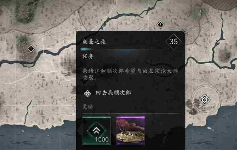 刺客信条影宗伦大师位置介绍