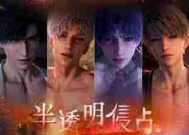 恋与深空男主结局一览介绍