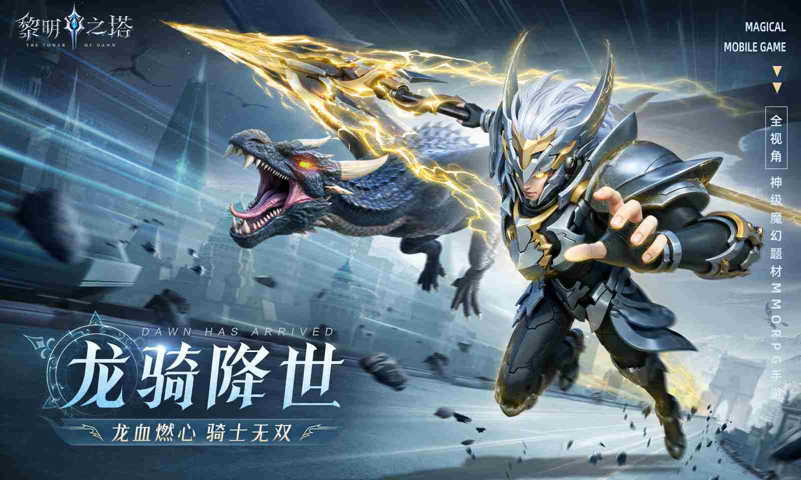 黎明之塔高效阵容搭配方法