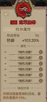 无闪英雄击败领主大魔萝攻略