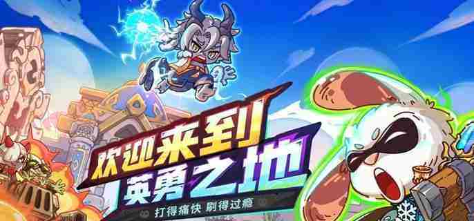 英勇之地增伤武器挑选方法