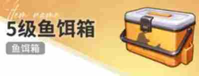 开放世界钓鱼游戏鱼饵选择攻略