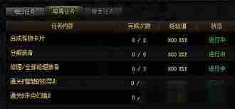 云顶之弈S14升级所需经验一览