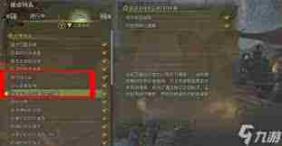 获取怪物猎人荒野大王旗鱼鳍攻略与作用介绍