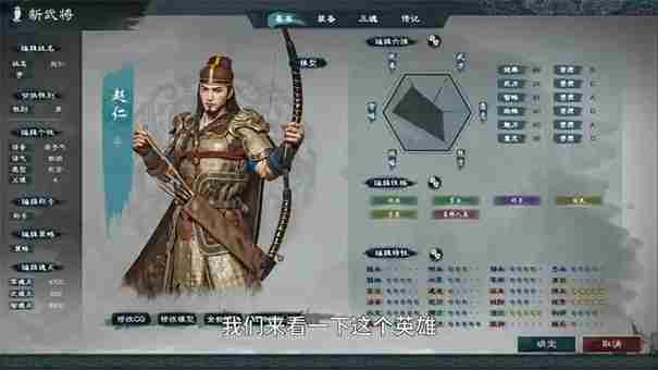 三国志英雄立志传自建武将获取攻略