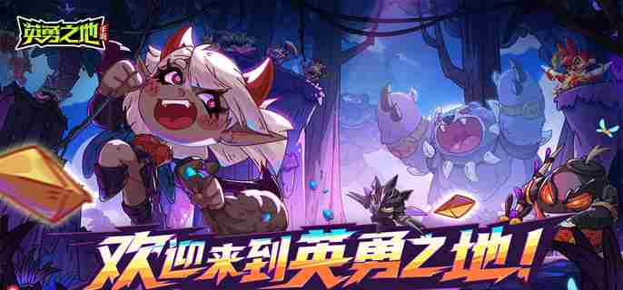 英勇之地雷属性武器挑选方法