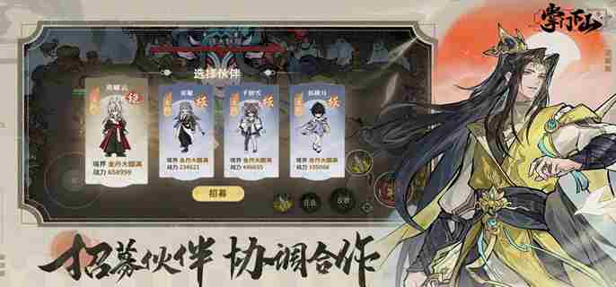 掌门下山新手入门攻略方法