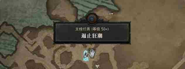 暗黑4遏止狂潮通关攻略介绍