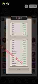 江湖无遮棍伤害榜攻略高阶技巧介绍