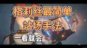 奥奇传说手游莱莉丝挑战通关攻略分享