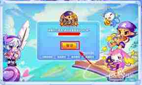 洛克王国漂浮宫殿登顶全攻略