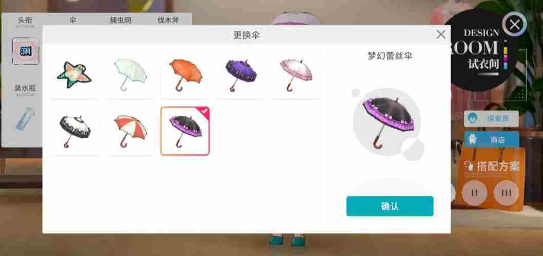 开放世界蕾丝伞获取攻略