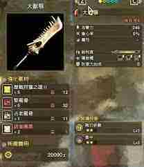 获取怪物猎人荒野调查团票攻略及作用介绍