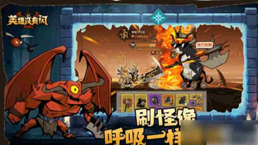 英雄无闪技能祝福等级提升攻略