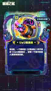 云顶之弈S14幻灵战队武器列表与装备介绍