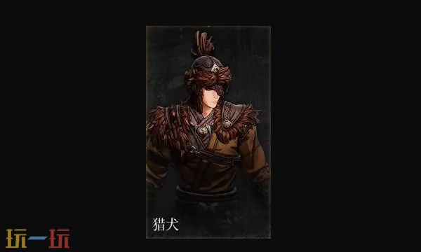 第一狂战士卡赞猎犬套装图鉴与效果介绍