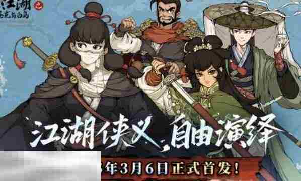 大江湖苍龙白鸟曲家村江东全收集攻略