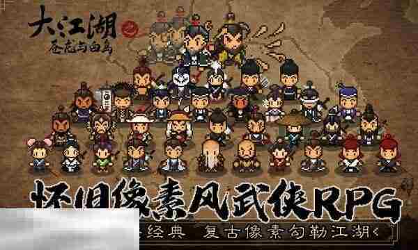 大江湖苍龙白鸟雁荡山江东地区全收藏攻略