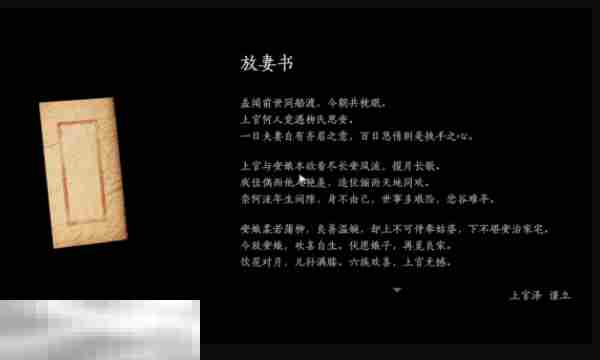 燕云十六声与卿书任务攻略介绍