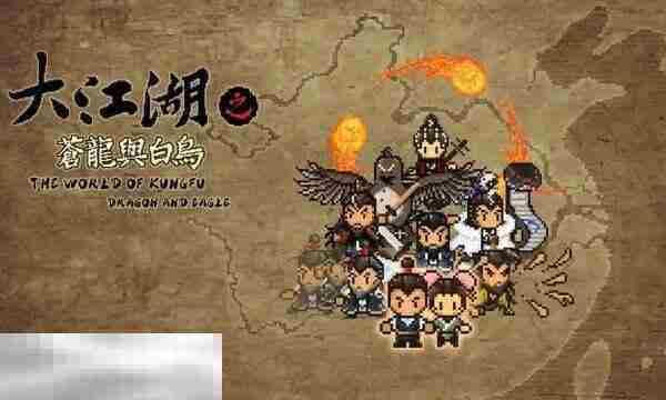 大江湖苍龙白鸟江东白鹿洞书院地图收藏全攻略