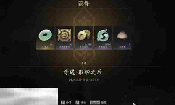 燕云十六声取经后奇遇任务攻略