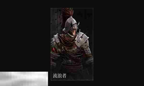 第一狂战士卡赞流浪者套装图鉴与效果全览